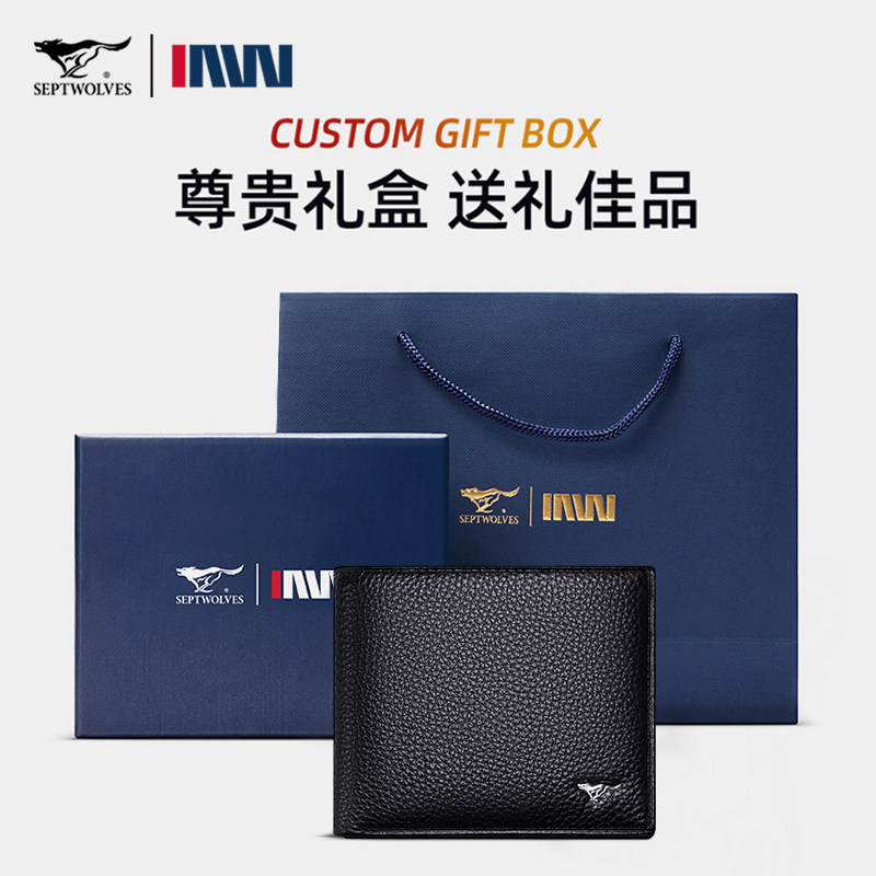 七匹狼钱包男士2026新款真皮短款牛皮皮夹生日礼物送男友爸爸钱夹,淘宝优惠券,粉丝福利购,淘宝优惠卷