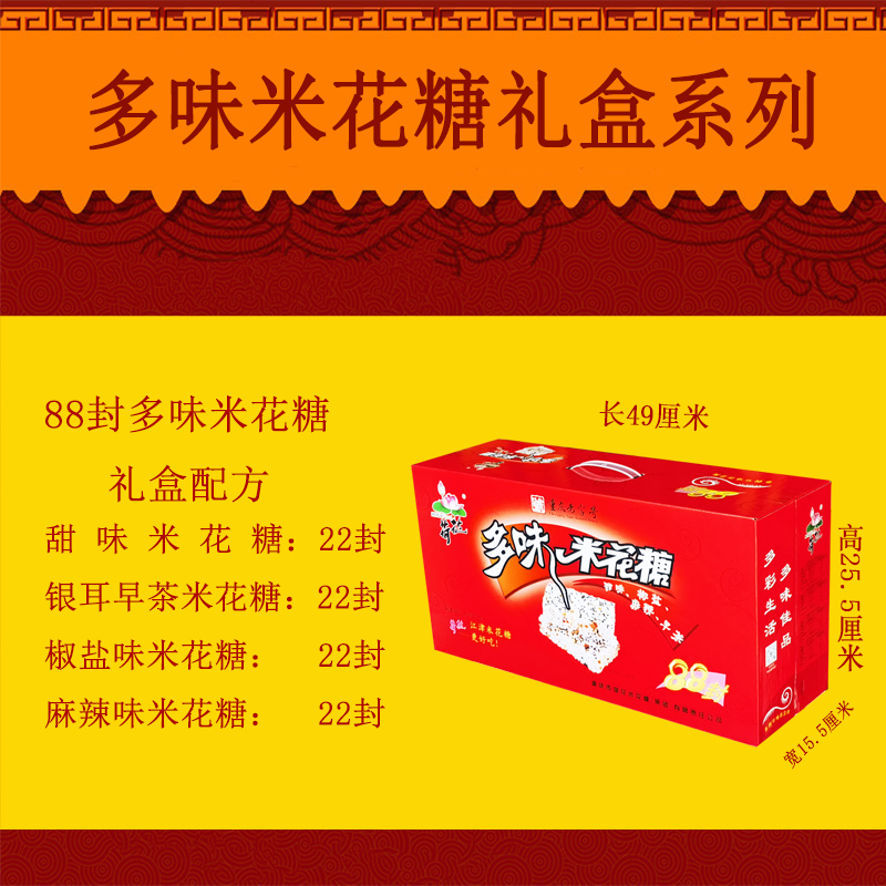 重庆特产荷花牌油酥江津米花糖48封/66封/88封多味米花糖礼盒礼信-图3