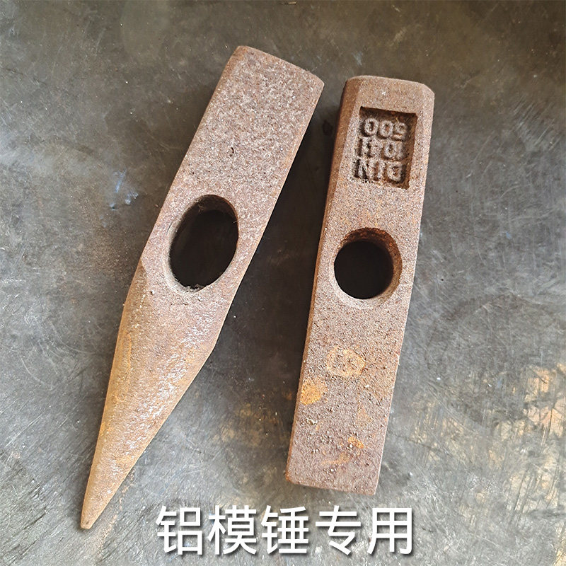 钳工锤头铝模锤头尖嘴锤专用锤子铝模锤建筑工地专用硬度高碳钢扁,淘宝优惠券,粉丝福利购,淘宝优惠卷