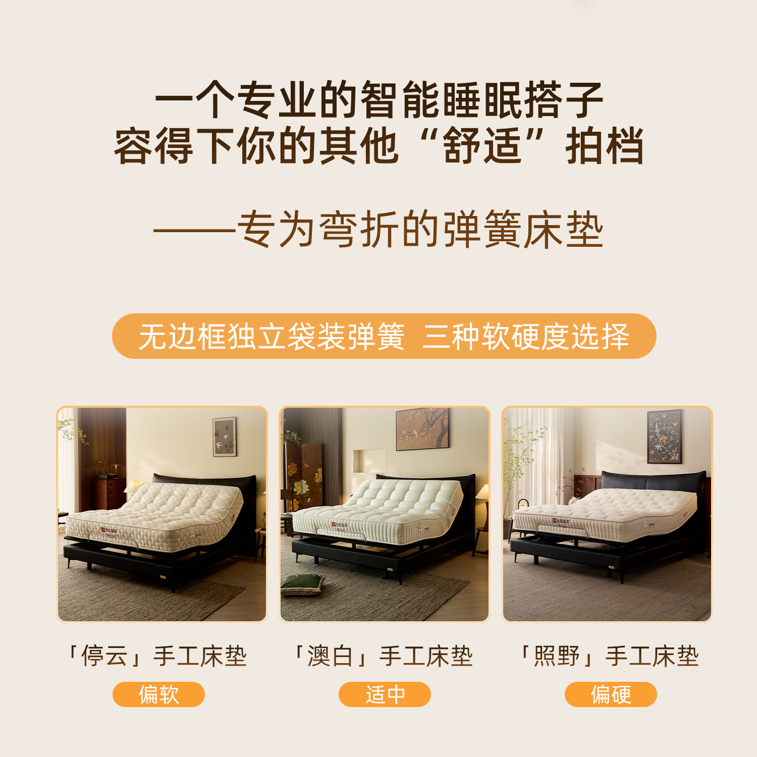 龙凤床垫AI智能床架多功能护脊电动一键哄睡护腰模式家用卧室床垫,淘宝优惠券,粉丝福利购,淘宝优惠卷
