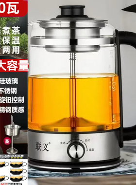联义2升煮茶壶蒸汽煮茶器喷淋黑茶家用全自动保温养生玻璃煎药壶