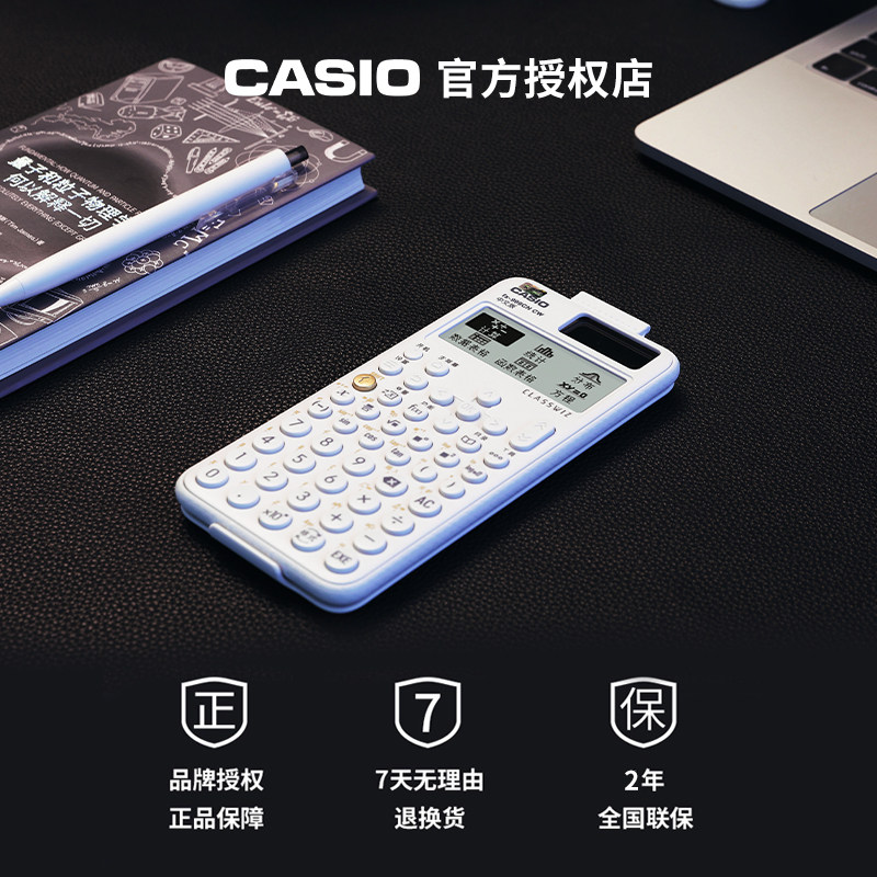 卡西欧fx-999CN CW科学函数计算器大学考研适用金融会计计算机 FX-999CN CW - 图2