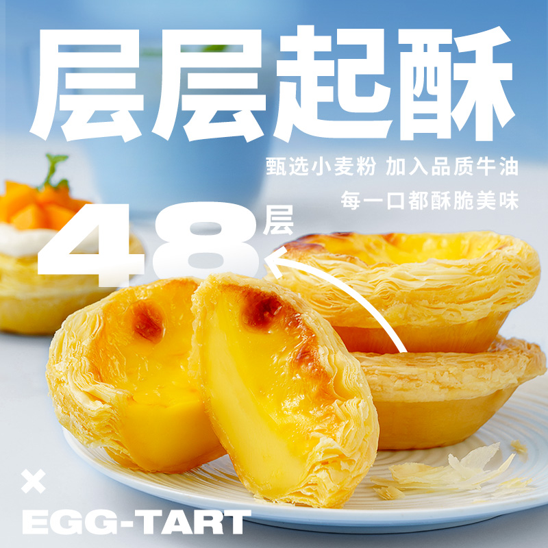 小牛凯西蛋挞皮蛋挞液套餐组合家用烘焙空气炸锅半成品官方旗舰店