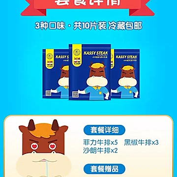 【小牛凯西旗舰店】小牛凯西菲力牛排10片[40元优惠券]-寻折猪