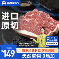 Calf Casey Original Cut Steak Grass Keeper Children Snowflake Valley Forage Cold No Add Bull Pickpocket Official Flagship Store