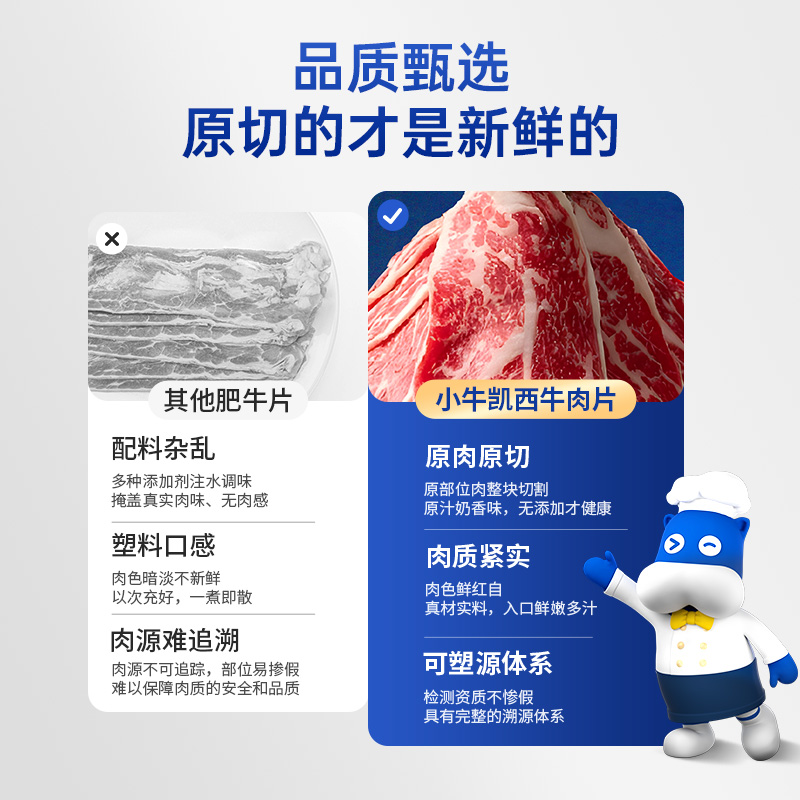 小牛凯西澳洲原切和牛肉卷谷饲雪花肥牛卷火锅食材官方旗舰店