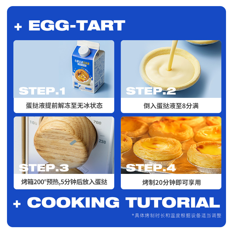 【烈儿宝贝直播间】蛋挞皮蛋挞液套餐组合家用烘焙空气炸锅半成品 - 图3