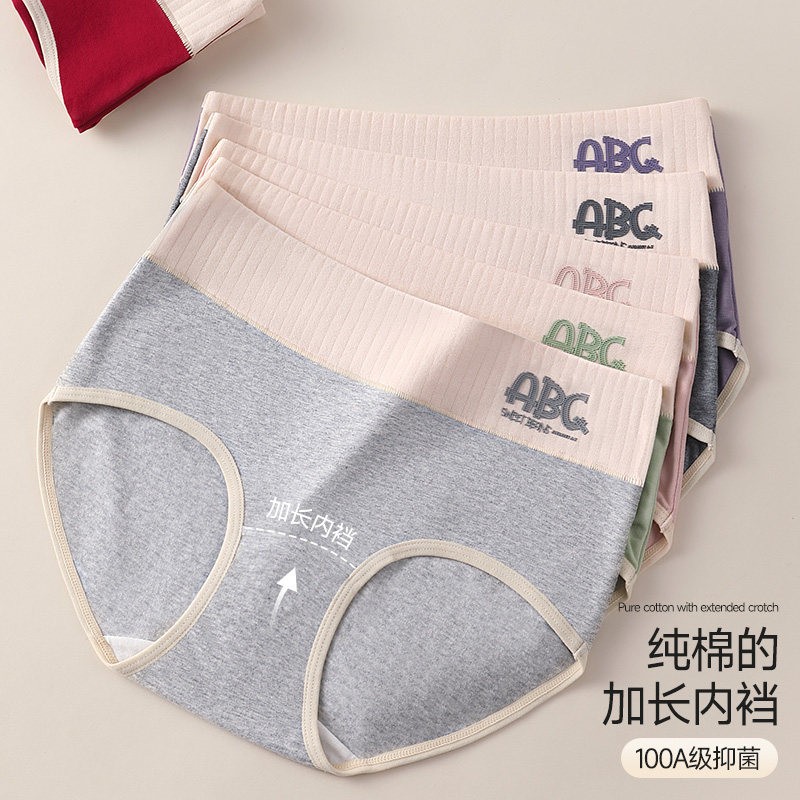 纯棉内裤女士2025新款全棉抗菌女生中腰大码秋冬拼色三角短裤头,淘宝优惠券,粉丝福利购,淘宝优惠卷