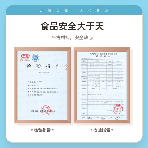 怀山堂记益2号复合植物饮品浓浆630g袋装盒装铁棍山药制品饮料 - 图2