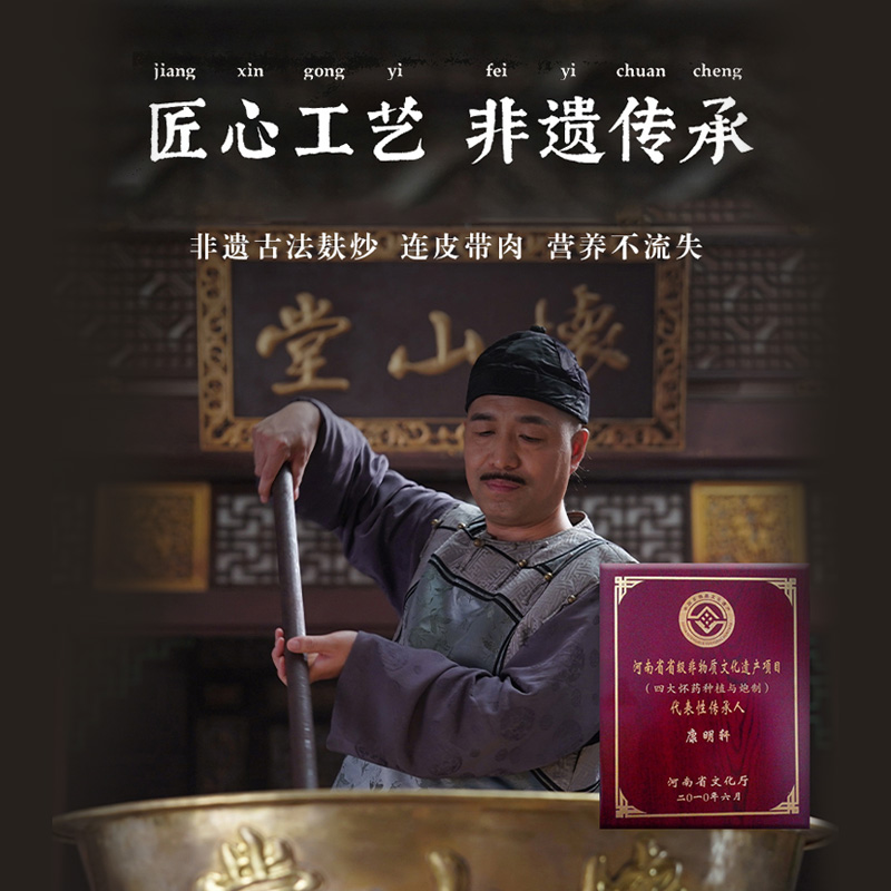 怀山堂铁棍怀山药粉560g*2三年陈熟粉怀山药粉冲调河南特产-图2