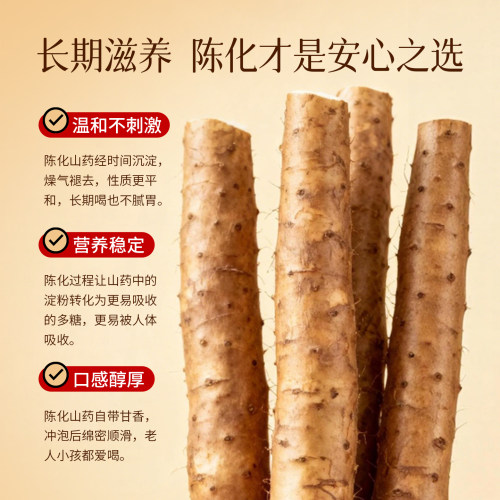 怀山堂正宗铁棍怀山药粉河南焦作温县垆土淮怀山药熟粉官方旗舰店 - 图1