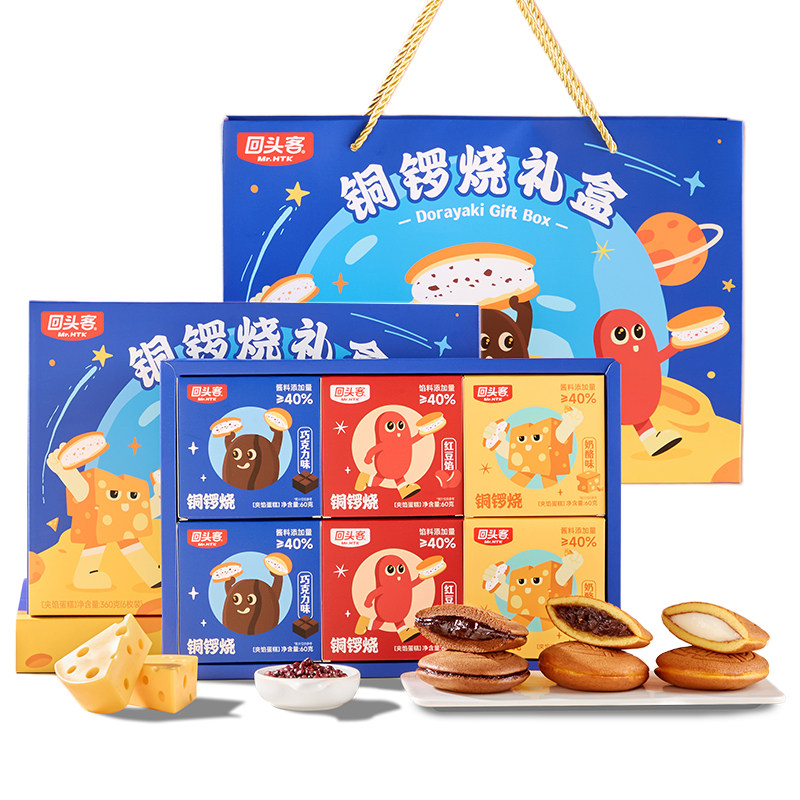 回头客铜锣烧礼盒休闲零食360g*2