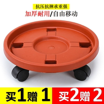 Thickened mobile flower pot tray with wheel flower pot base plastic flower pot water-tray flowerpot chassis special price clear bin