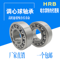 Harbin Tune Ball Bearing 2200 2200 2201 2201 2203 2203 2204 2205 2206 2207ATN