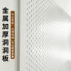 Metal punch-free wall perforated board storage rack