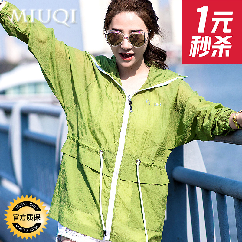 防晒衣女2018夏季新款大码长袖防晒服中长款