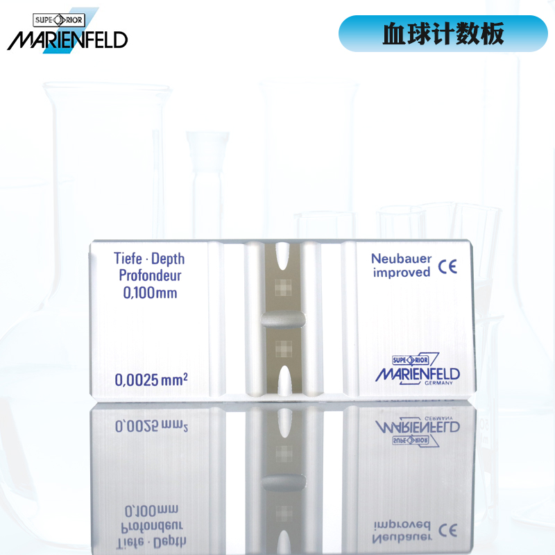 血球计数板Marienfeld红白盖玻片亮线金属底刻画血细胞球计数板计 - 图0