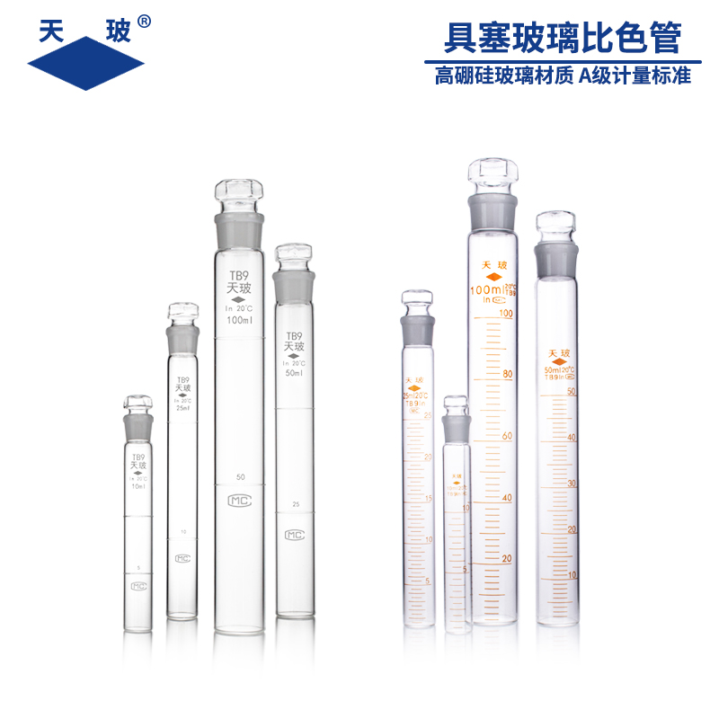 天玻 比色管 带刻度10ml 25ml 50ml 100ml纳氏比色管 无硼塑料比色管 带塞试管玻璃具塞比色管 - 图0