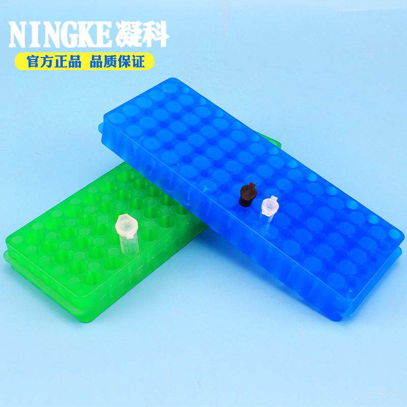 凝科 离心管架0.5ml 1.5ml 2ml60 96孔双面板双面架ep管架PCR管架 - 图1
