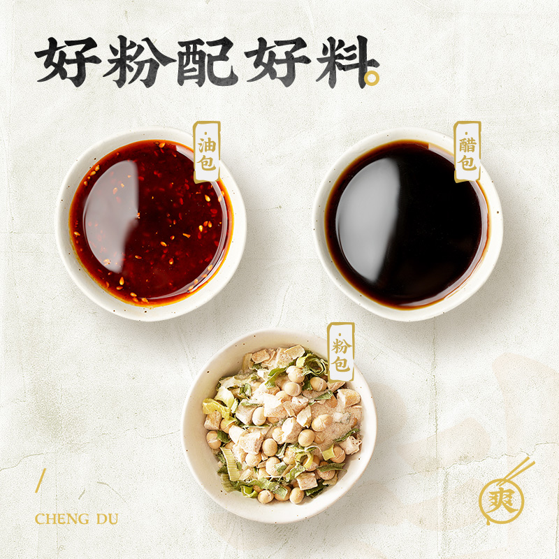 白家陈记酸辣粉85g*10袋装细粉丝重庆四川酸辣味红薯粉免煮方便面