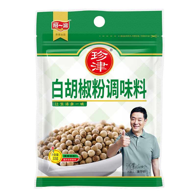 阿一波珍津袋装家用商用厨房调味料黑白胡椒粉花椒孜然五香烧烤粉
