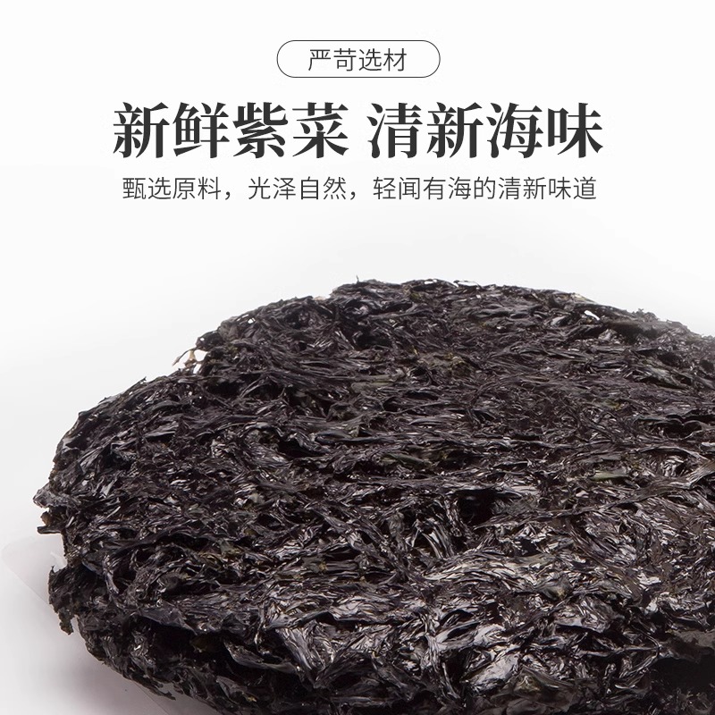阿一波有机紫菜60g小包装福建特产无沙干货虾皮紫菜蛋花汤纯紫菜