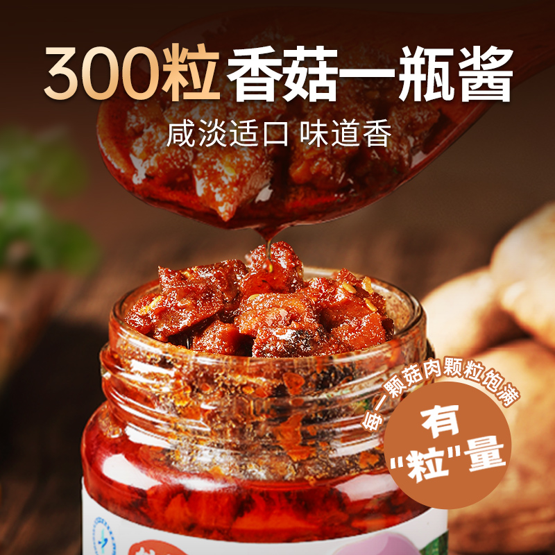 仲景香菇酱230g*6瓶装牛肉酱原味奥尔良招牌蘑菇酱拌饭拌面下饭菜-图1