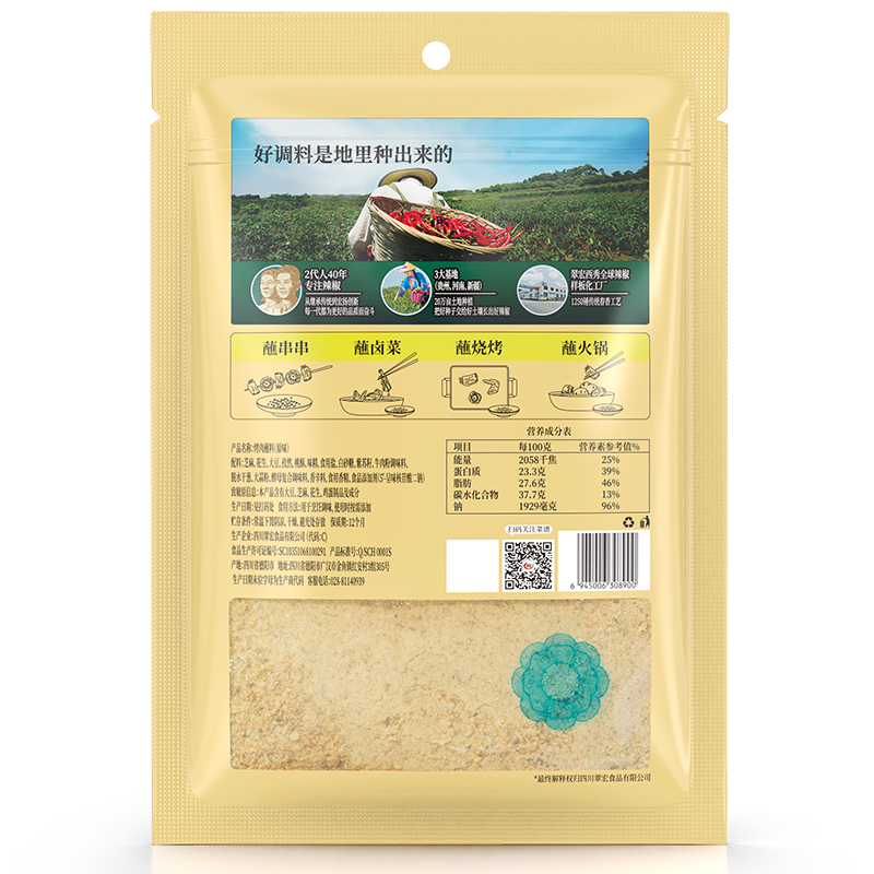 翠宏烤肉蘸料原味袋装孜然粉烧烤调料商家用火锅串串羊肉干碟撒料