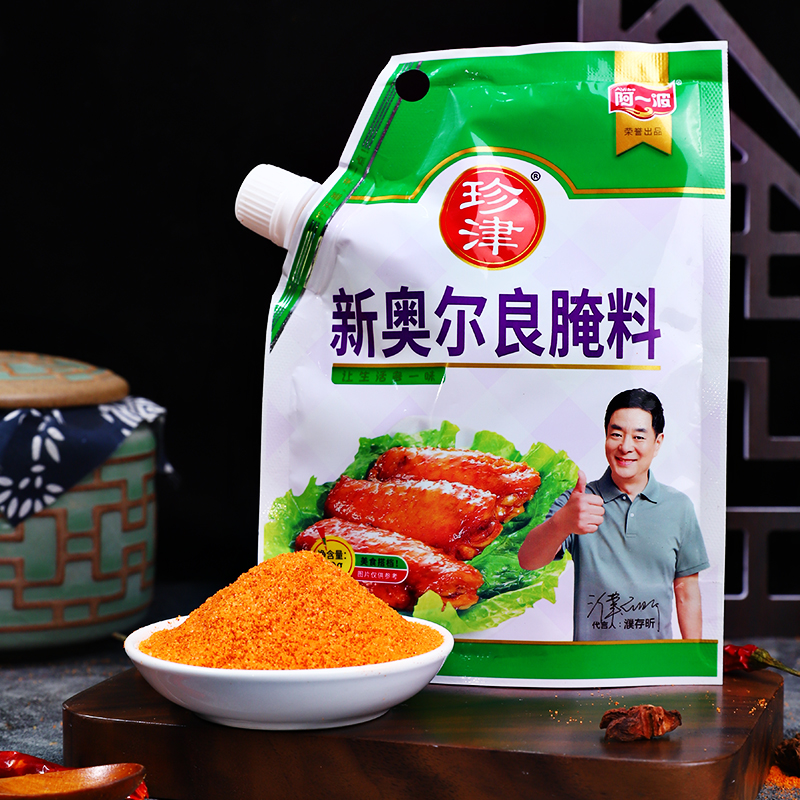 阿一波珍津新奥尔良腌料原味蜜汁风味90g袋装烤翅烤鸡腿烧烤调料