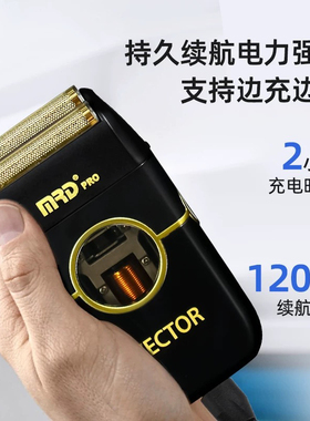 摩尔达增白器万转转速马达专业发型师专用剃须器增白器理发器增白