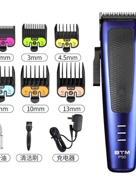 比特美P90电推剪理发器