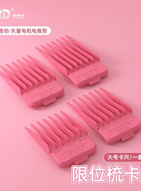 摩尔达电推剪刀头月狼牙雕刻刀头润滑油刷子磁吸卡尺理发器刀片