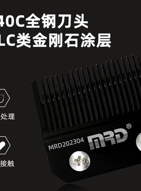 油头双面人渐变专业理发器