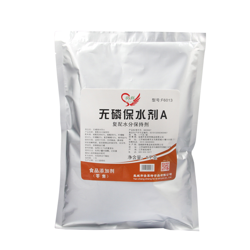 无磷保水剂A1000gF6013树群复配水分保持剂牛肉羊肉肉制品改良剂-图3