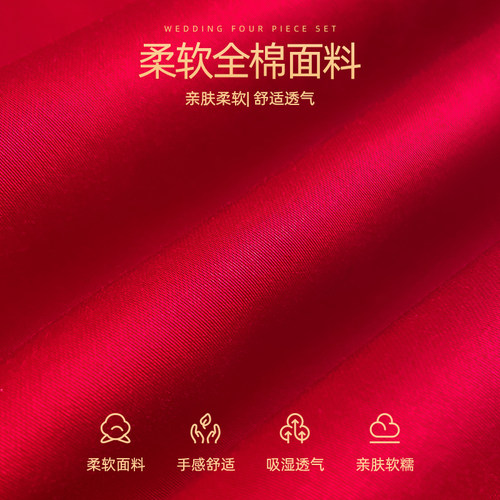 全棉婚庆床上四件套结婚纯棉100床单被套大红色婚房陪嫁床品六十4 - 图0
