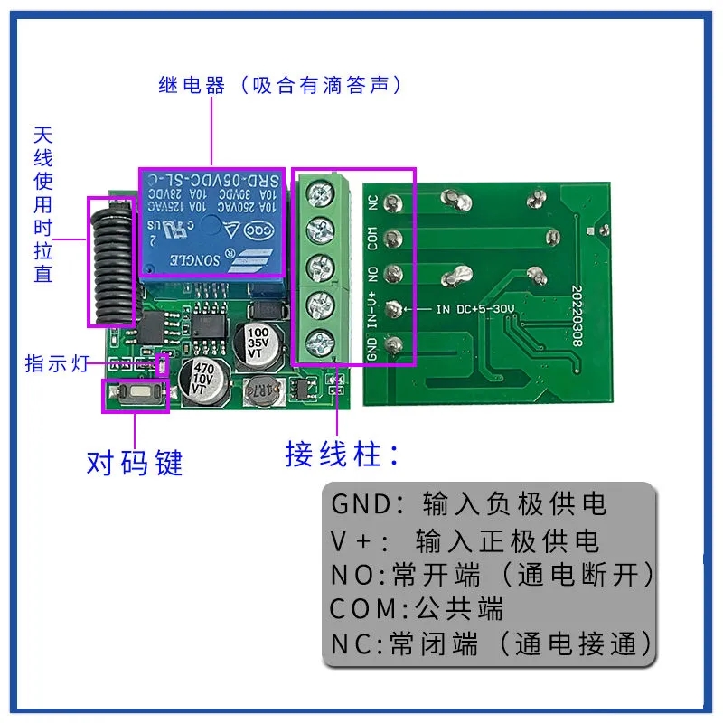 5v12v24v门禁无线遥控开关遥控器电控锁电动门灯具DC直流单路模块-图1