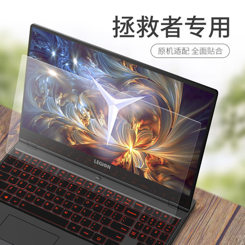 适用于联想拯救者r9000p笔记本屏幕保护膜15.6寸16抗蓝光y7000护眼R7000p防蓝光Y9000k电脑钢化膜x防辐射贴膜 - 图0
