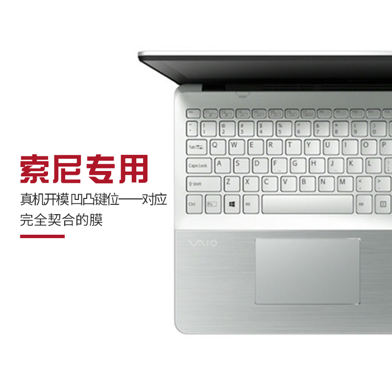 适用于索尼笔记本键盘膜F15 15.5寸 vaio SVF15 fit15 svf153a1qt - 图3