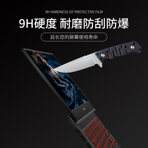 适用于联想拯救者r9000p笔记本屏幕保护膜15.6寸16抗蓝光y7000护眼R7000p防蓝光Y9000k电脑钢化膜x防辐射贴膜 - 图2