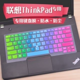 Lenovo, ноутбук, защитная клавиатура, thinkpad, 14 дюймов, E470, E431, T440, T430, T470, E480, E445, E450, 480 штук