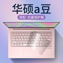 Suitable for SUSTech a bean 14 keyboard film adolbook love bean 14pro protective sleeve 2023 space version 14s notebook adol computer 13 full coverage dust cover