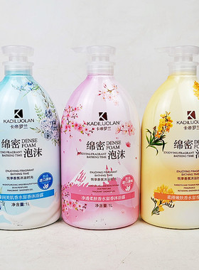 卡帝罗兰沐浴露1L大瓶装美肌嫩肤