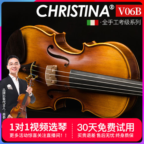 克莉丝蒂娜V06小提琴专业级考级成人儿童初学者小提琴手工演奏级 - 图1