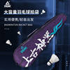 Peak large capacity badminton bag one-shoulder portable