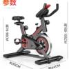 Commercial household silent fat-reducing spinning bike
