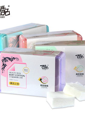 插袋式片装化妆棉