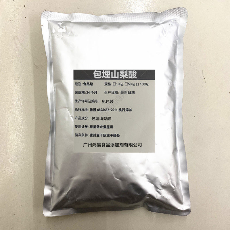 包埋山梨酸 烘焙行业 面包中代替脱氢乙酸钠 高效防腐资质齐全,淘宝优惠券,粉丝福利购,淘宝优惠卷