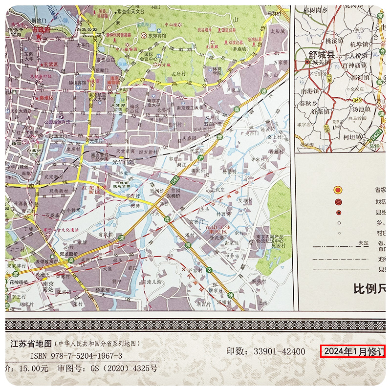 江苏省地图贴图大张2024版袋装折叠纸质地图1*0.75米市县详图大比例尺江苏政区图地形图南京城区图公路网景点中国地图出版社-图3