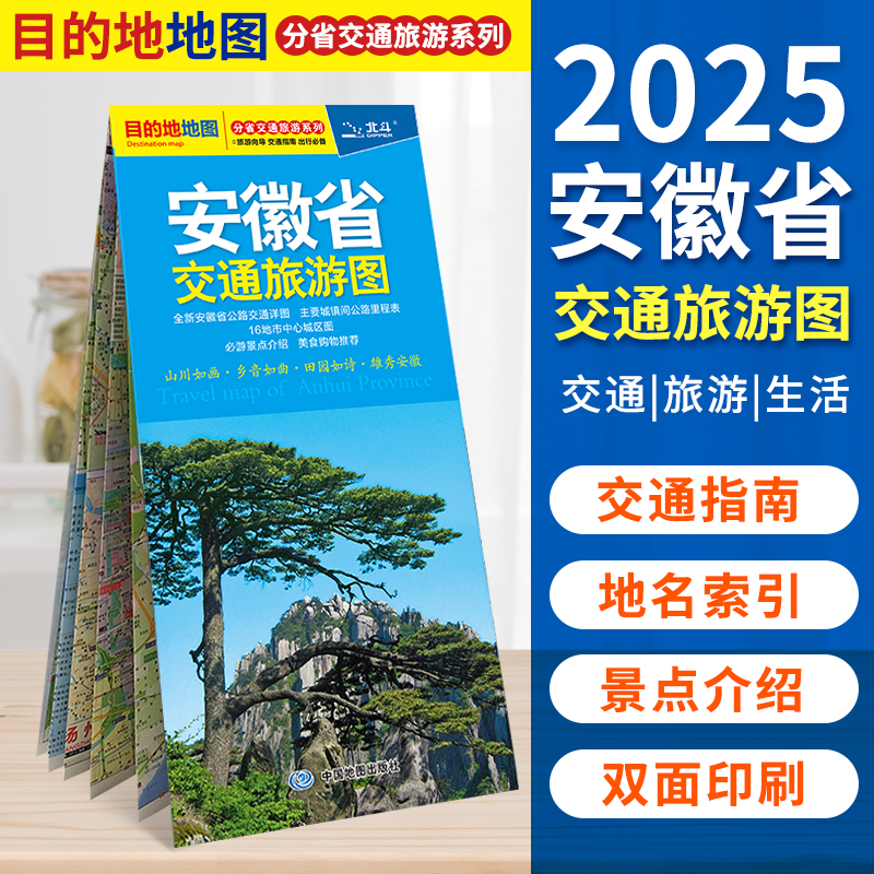 Hefei中的十大必游景点，一张照片将带您到Anhui(图1)