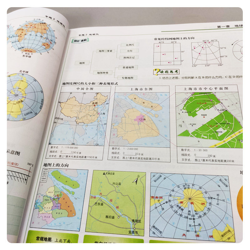 【出版社发货】中学地理学习考试地图册 含填图练习册 合格考等级考 中华地图学社 上海市高中地理复习辅导用书_虎窝淘